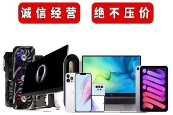 黄石西塞山区回收手机